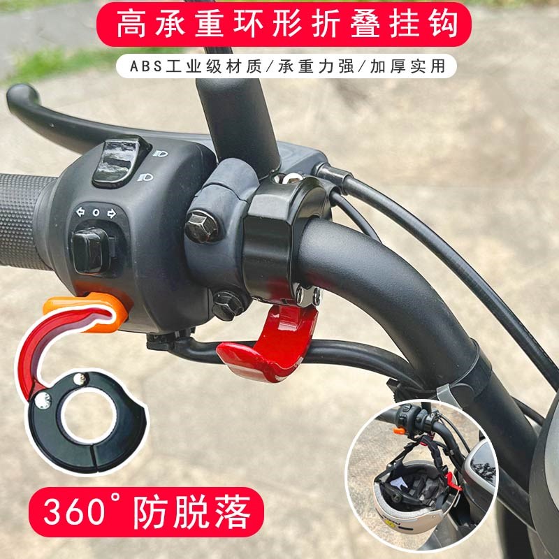 电动车挂钩通用前置免打孔电瓶车自行车挂物勾踏板摩托车头盔挂钩