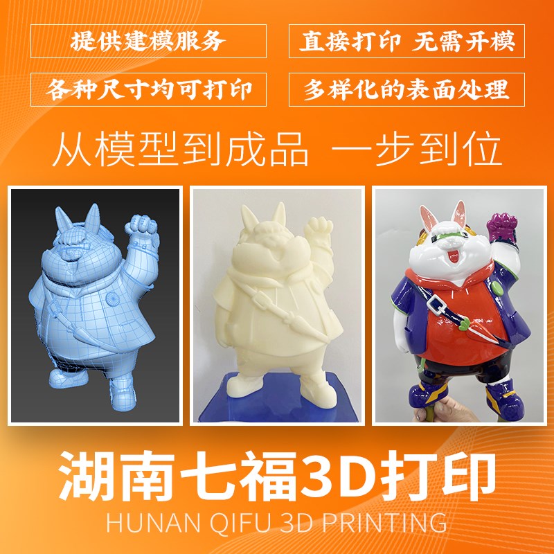 3d打印模型建模服务大型手办毕设装饰品树脂金属打印耗材个性定制