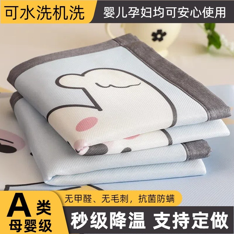 2025新款冰丝凉席a类母婴级床垫床笠款可机洗儿童三件套空调席子