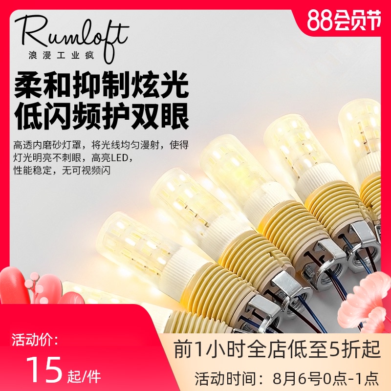 节能玉米灯泡高亮度低频闪护眼黄光白光2D20v G4G9插泡灯珠led光