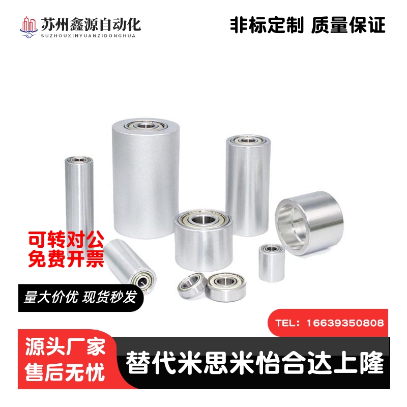 直柱型铝合金d滚轮RORA40 50-30 40 50 60 70 100同尺寸现货