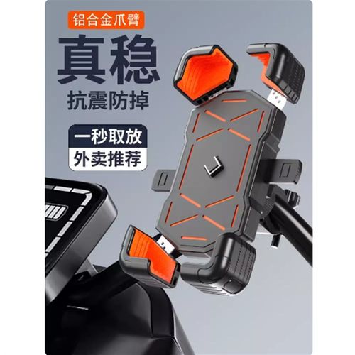 电动车手机架导航支架摩托车外卖骑行电瓶自行车手机机支架铝合金