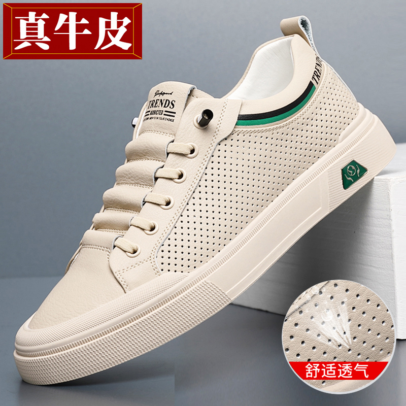 夏季镂空透气休闲皮鞋男士真皮小白鞋男款青年学生鞋一脚蹬男鞋子