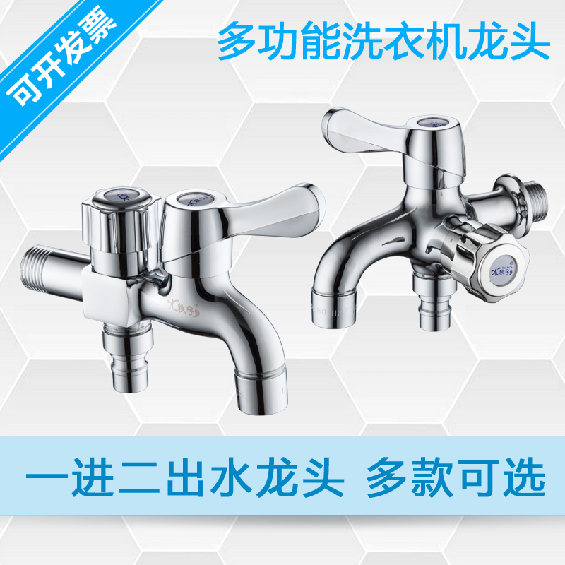铜洗衣机水龙头4分6分快开单冷拖把池加长多功能龙头两个一进二出
