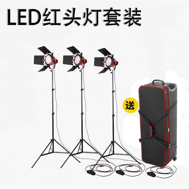 新款高档LEfD红头灯套装 采访灯 摄像灯 三灯套装送拉杆箱送2m灯