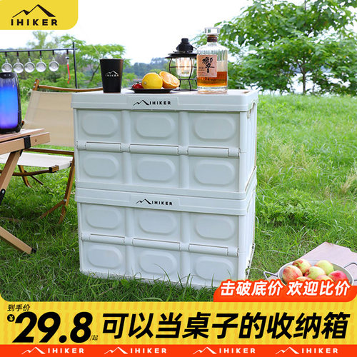 爱山客户外露营折叠箱收纳储物置物箱子整理野营用U品便携式折叠