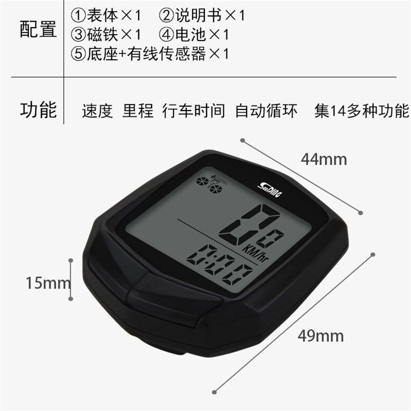顺东自行车有线码表骑行速度计单车里程表迈速表山地车码表
