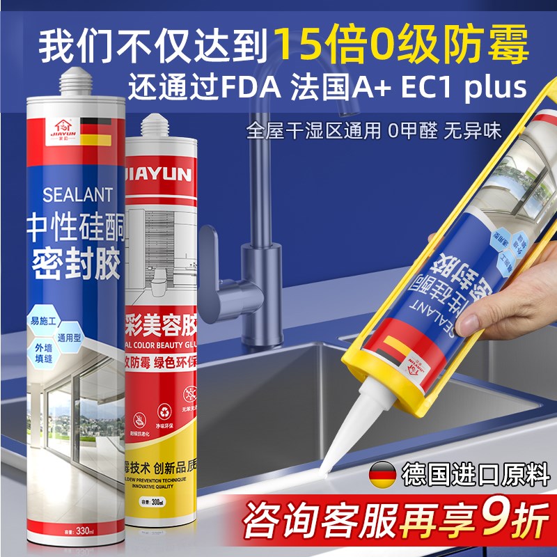 玻璃胶防水防霉厨卫马桶密封胶透明美容胶神器门窗专用中性结构胶