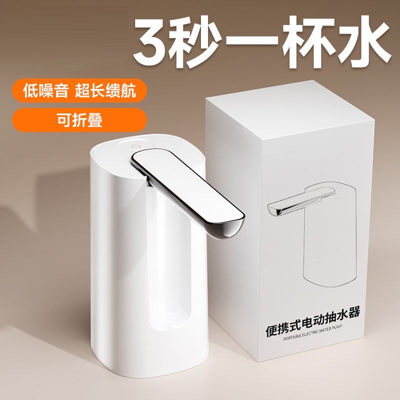胖东莱桶装水抽水器电动纯净矿泉水自动上水神器吸压水饮水机小型