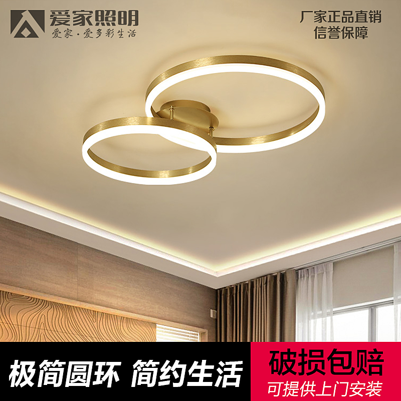 led吸顶灯简约现代客厅灯北欧创意轻奢网红房间卧室灯具温馨浪漫