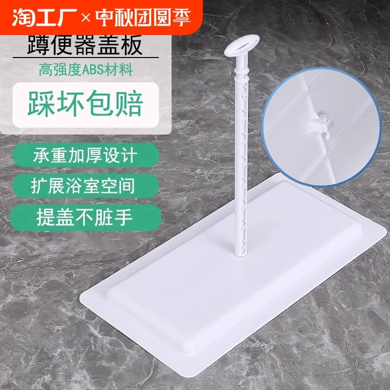 厕所蹲便器盖板密封盖防臭堵臭器卫生间挡板蹲坑蹲厕便池大便排水