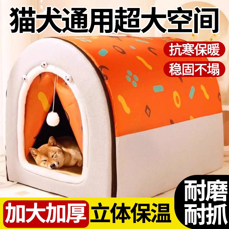 狗窝冬季保暖猫窝四季通用睡觉的窝封闭式安全感过冬神器宠物用品