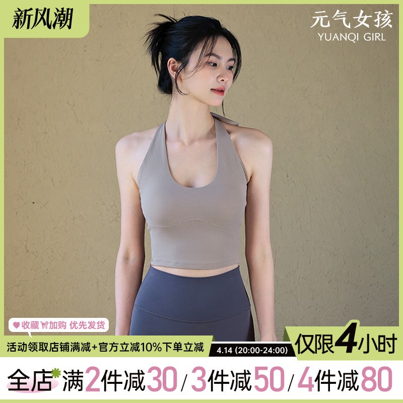 运动内衣女春夏新款固定杯美背防震瑜伽服K背心跑步普拉提健身文
