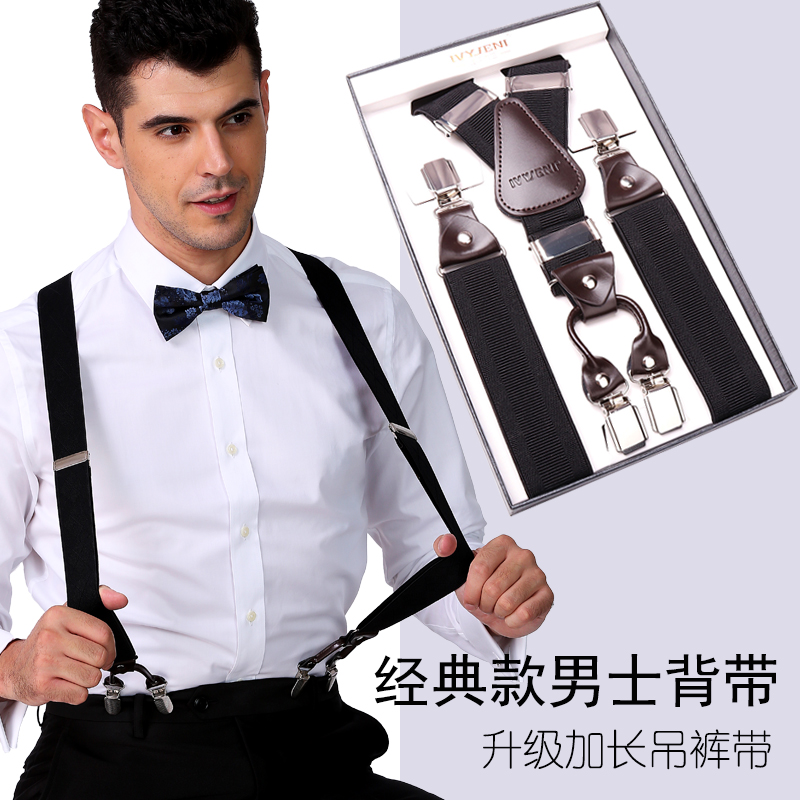 西装背带男士背带夹成人胖人西裤裤带衬衫老年人加长吊带男式复古