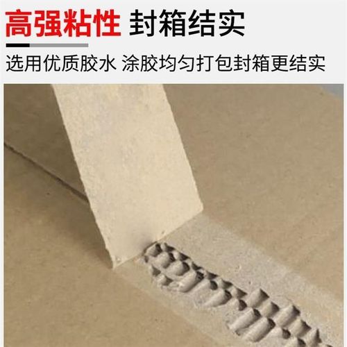 透明胶带高粘度宽黄胶q带大卷封箱胶带封口快递打包胶布加宽胶纸