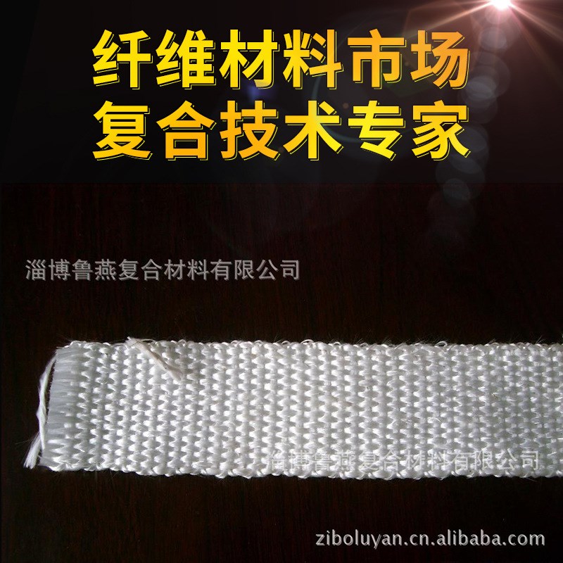 大量生产销售中/无碱玻璃纤维带品种规格齐全