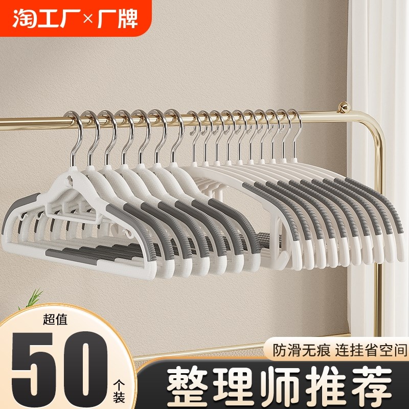 50个衣架家用挂衣2024新款无痕防滑肩角不起包衣服挂架衣撑子加粗