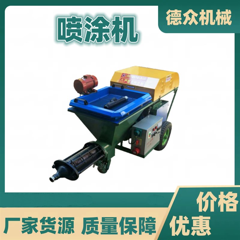 砂浆喷涂机多规格水泥砂浆内z外墙腻子全自动多功能腻子喷涂机