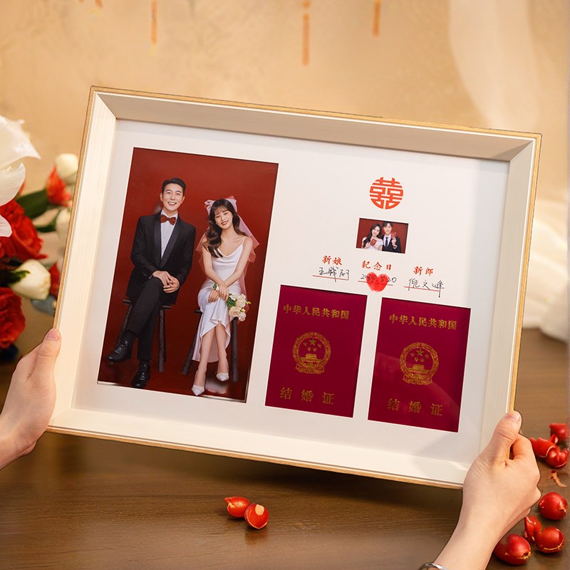 结婚证相框摆件登记照领证拍照创意道具周年纪念日礼物相框摆台