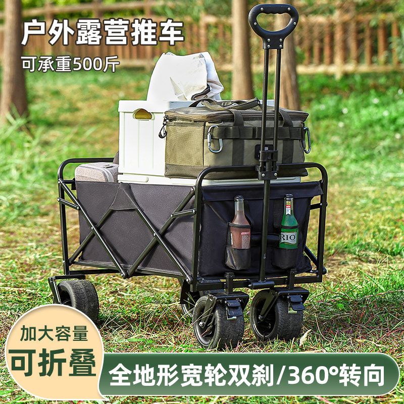 户外露营车可折叠推车超大营地车野餐车野营手拉杆Z摆摊小推车
