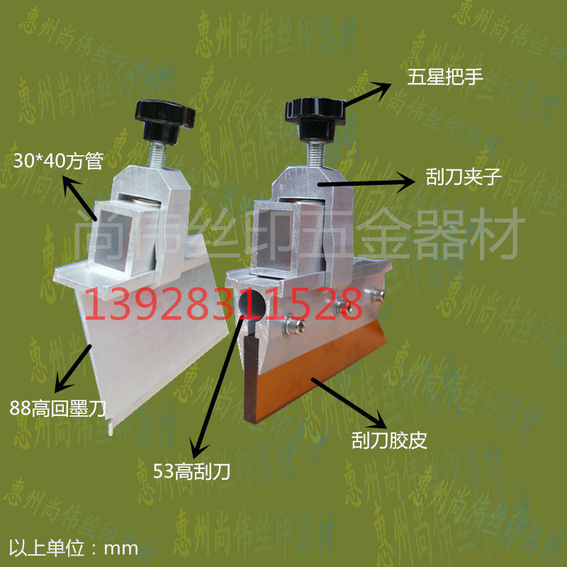 丝印机刮刀 回墨刀 高53刮刀 丝印机F刮刀 印花机刮刀 丝印机配件