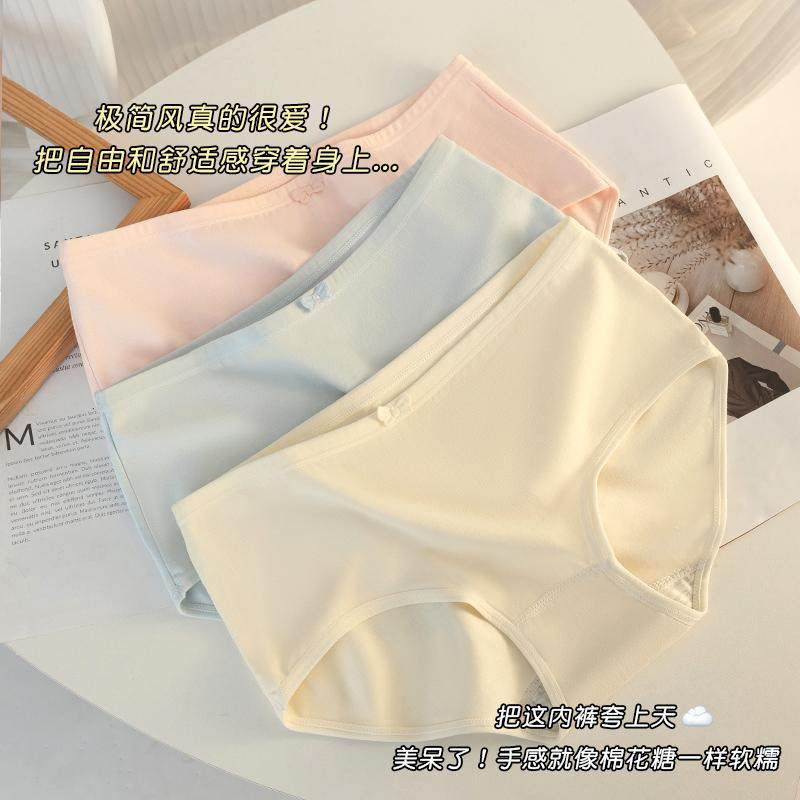 纯棉内裤7A抗菌裆蝴蝶结少女学生初中高中生三角短裤头内衣透气,女士内衣/男士内衣/家居服,女三角裤,淘宝优惠券,粉丝福利购,淘宝优惠卷