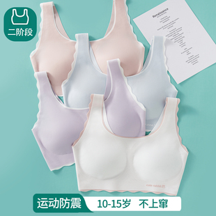 二阶段少女内衣初中生14岁固定胸垫文胸发育期青少年学生女孩背心