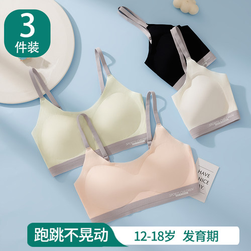 二阶段少女内衣发育期学生文胸