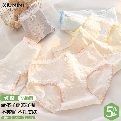 少女7A抑菌纯棉裆儿童内裤