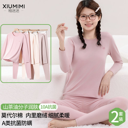 10A抗菌莫代尔棉少女保暖内衣
