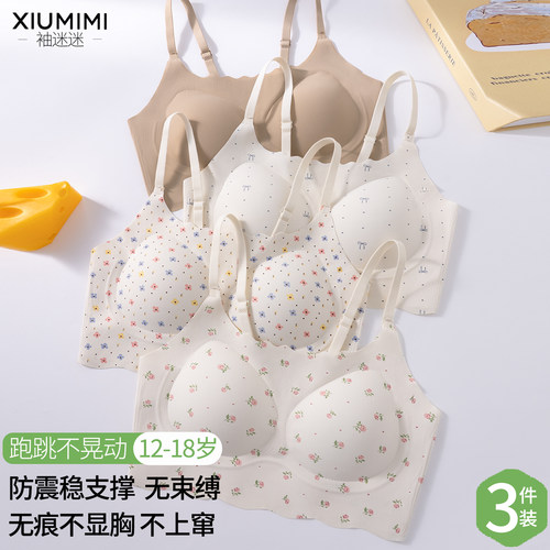 12-18岁发育期少女运动防震内衣