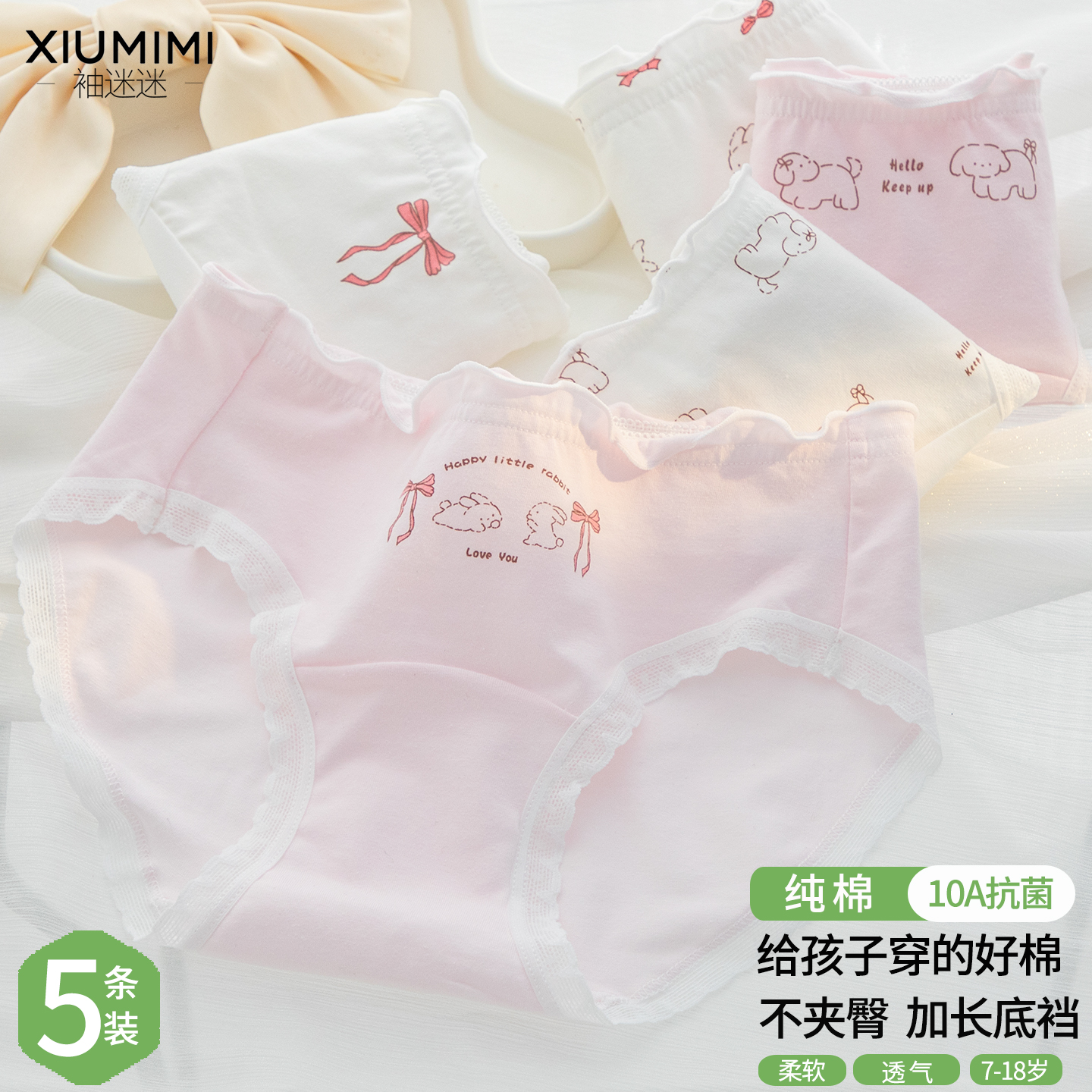 少女生10A抑菌纯棉加长裆内裤