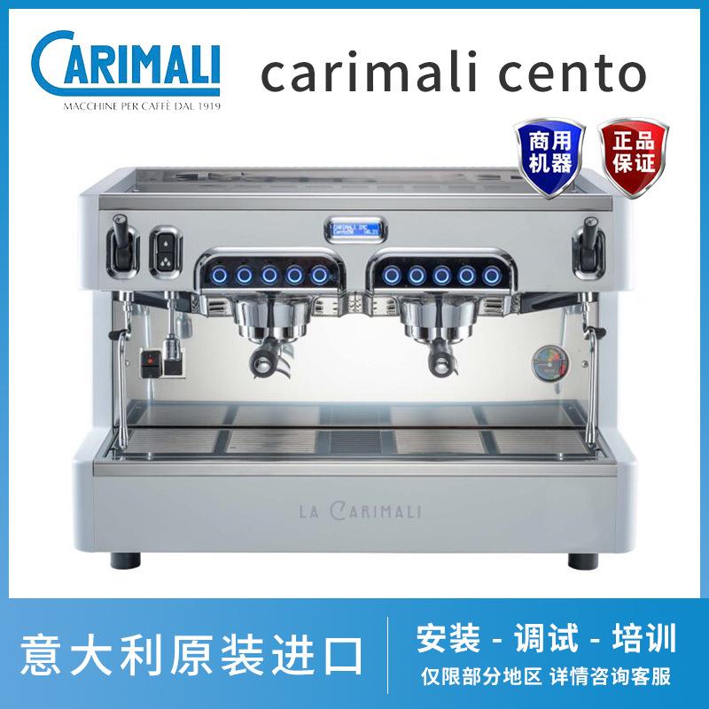 卡里马里Carimali意式半自动咖啡机连锁店奶茶店商用咖啡机