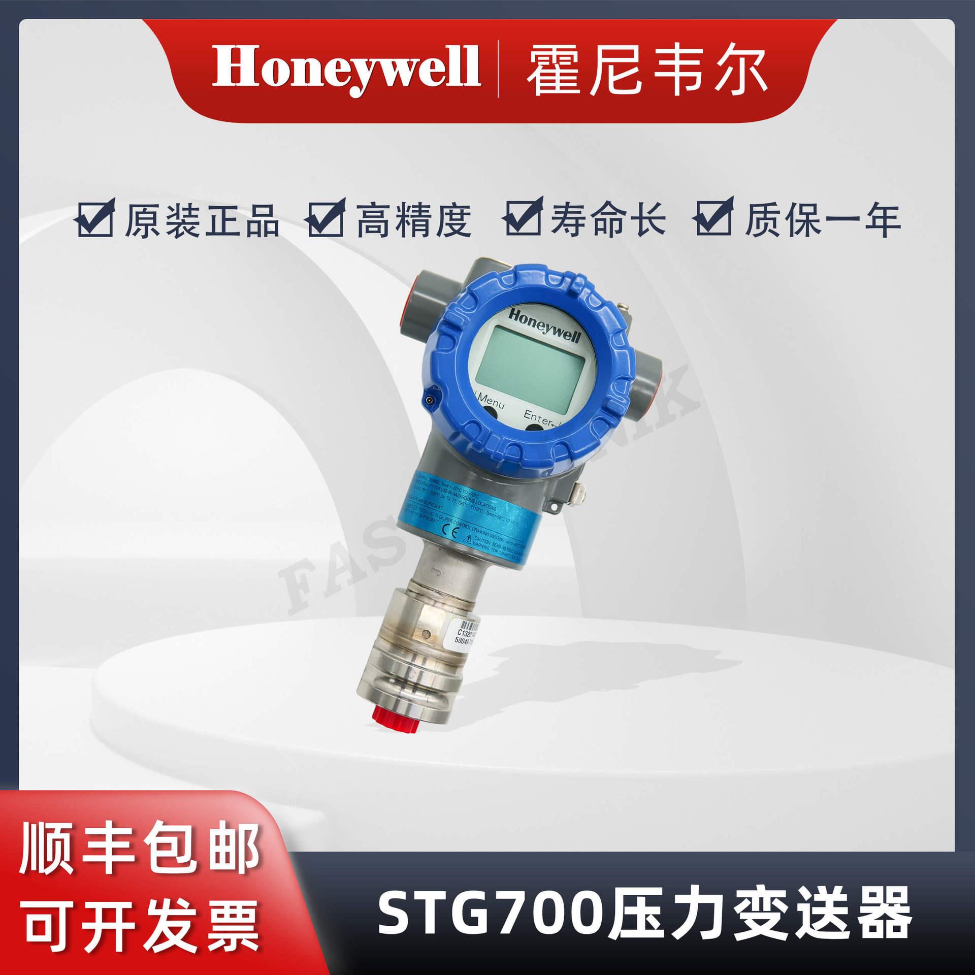 Honeywell霍尼韦尔 STG74S-E1G000-1-A-AHS-11S-A-00A0