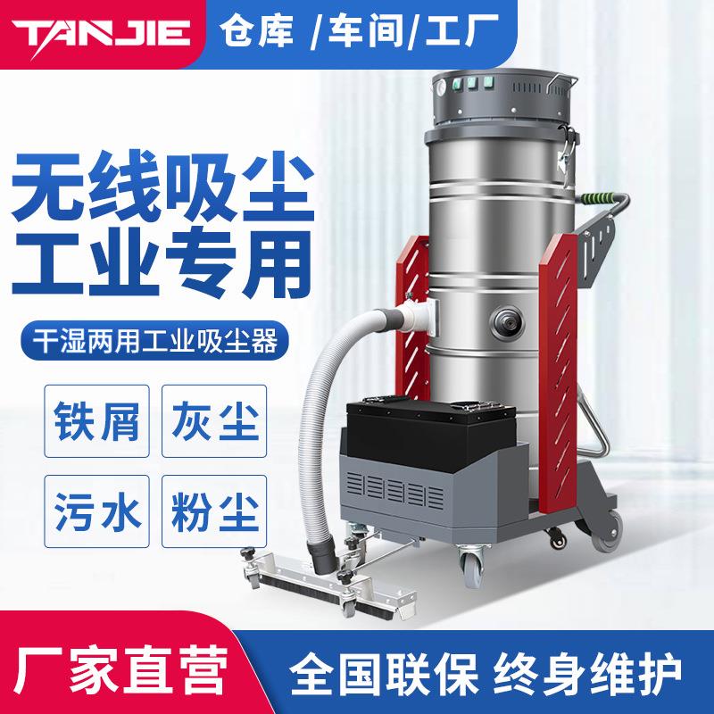 坦洁X6D工业吸尘器商用大型工厂车间粉尘大功率大吸力清洁吸尘机