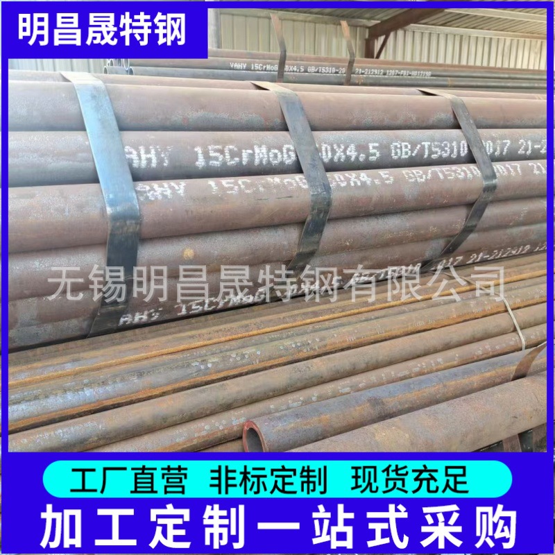 60*3.5-4-5-6-7-8-10 15CrMoG合金钢管12cr1movG锅炉无缝管锅炉管