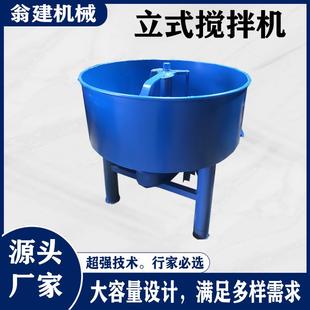 立式混凝土搅拌机立式建筑工地灰浆搅拌机工程电动水泥浆搅拌桶