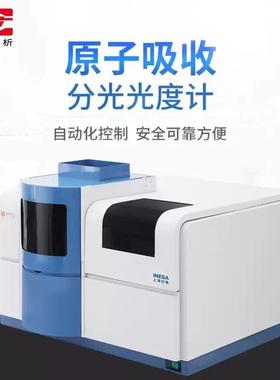 上海仪电上分原子吸收分光光度计AA320Nplus/4510F/4530F重金属