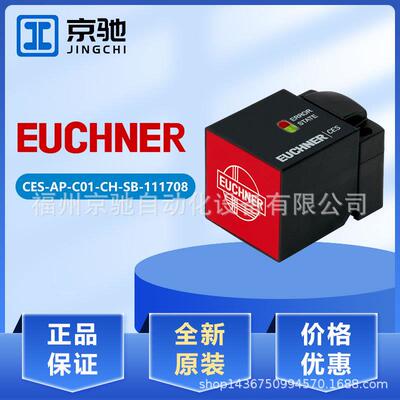 现货tCES-AP-C01-CH-SB-111708安士能111145 CES-AP-C01-AH-SB