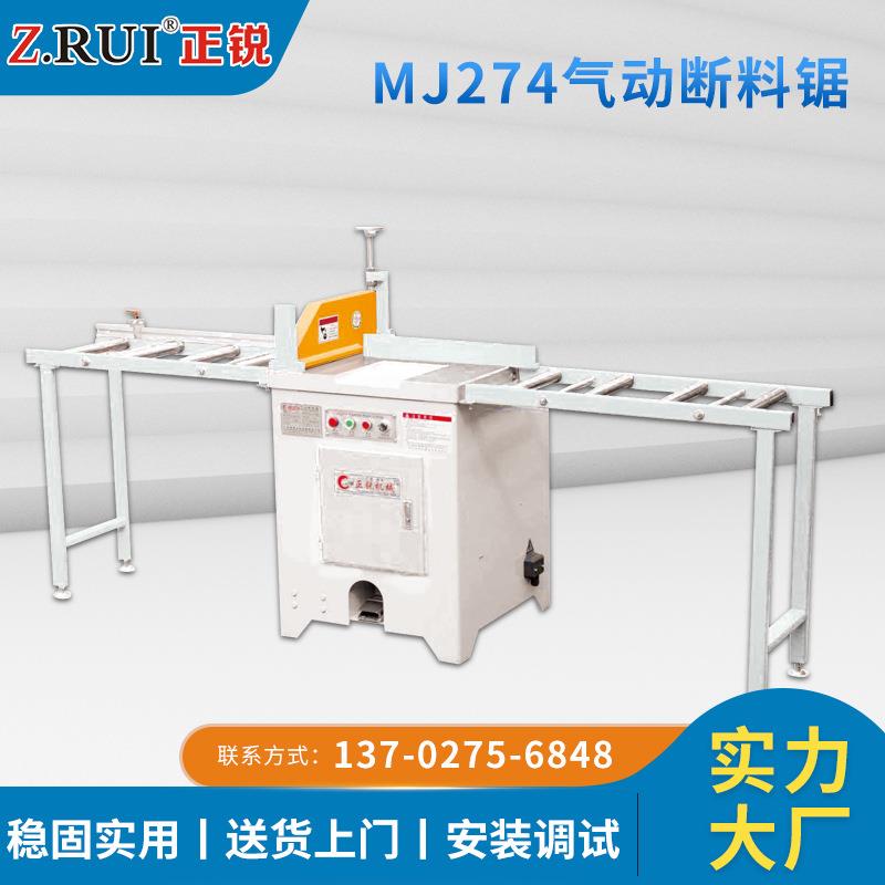 高速气动断料锯MJ274 方木气动截断锯 木方断料锯 木材开料锯