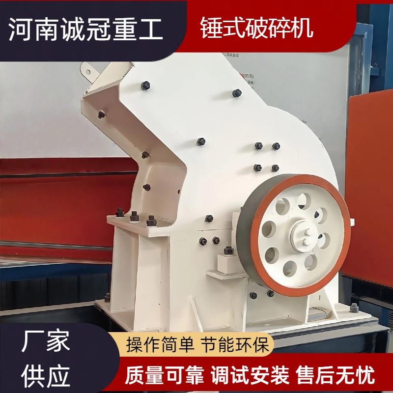 锤式破碎机炉渣石膏专用锤破 PC800x600 PC600x400 钢渣破碎机