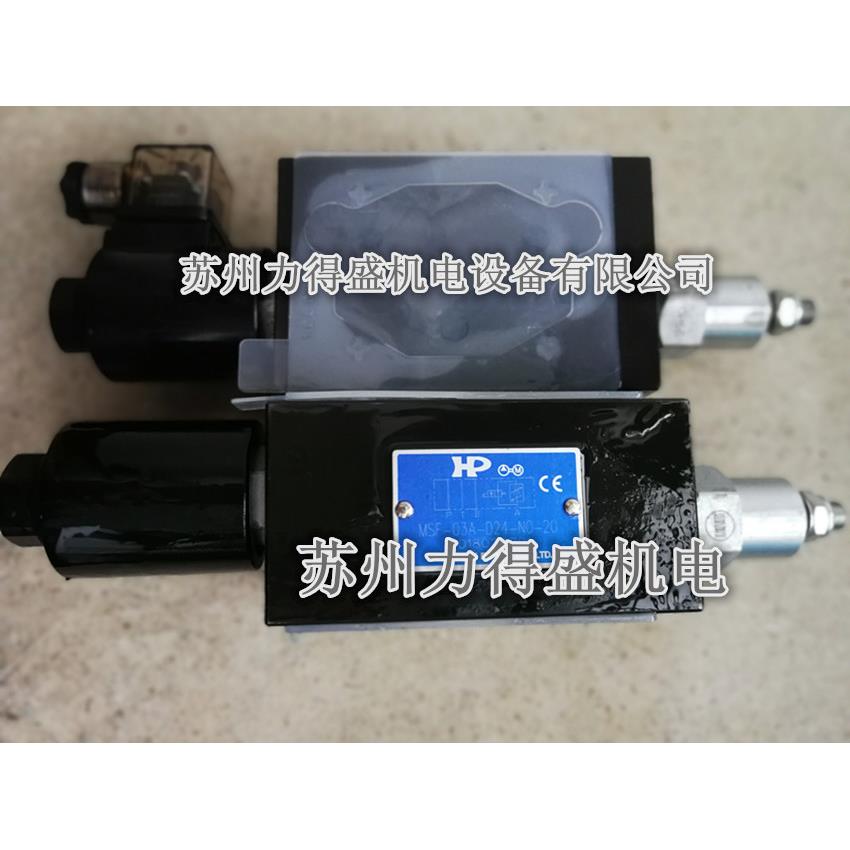 台湾HP叠加式电控调速阀MSF-03B-D24-NO-20 实物图片