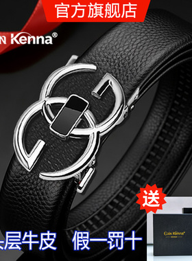 Cain Kenna正品男士皮带男真皮自动扣腰带百搭青年裤带圣诞节礼物
