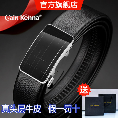 CainKenna男士内穿式自动扣皮带