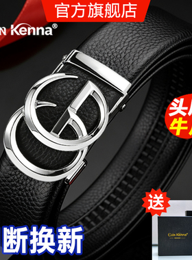 Cain Kenna皮带男真皮腰带自动扣高档品牌正品男款裤带圣诞节礼物