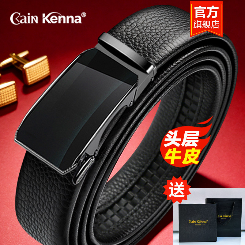 Cain Kenna青中年男士自动扣头层牛皮皮带男商务正装真皮裤腰带