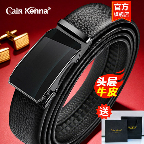 青中年男士皮带自动扣纯牛皮腰带