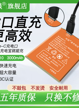 光燚适用于B9010type-c直充电池随身WiFi锂电池 信翼MG905 MG906 D623 505060AR  515060AR 移动路由器