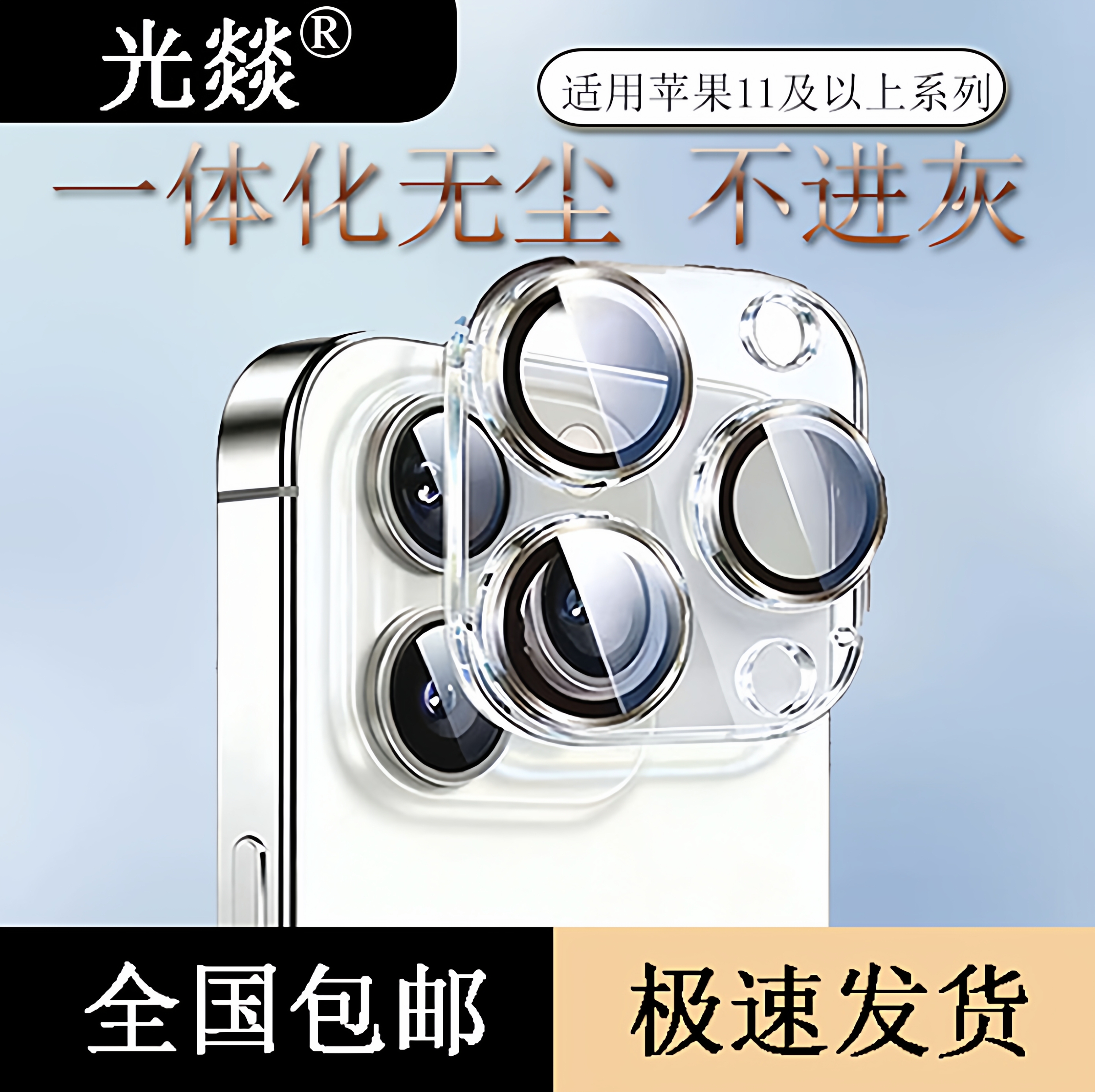 光燚适用苹果11/12Mini/13/16/17promax镜头膜防摔一体全包超清保护14/15