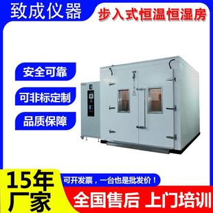 高低温湿热试验箱电池测试防爆恒温恒湿实验箱厂家 步入式